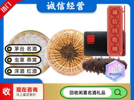 内江市回收礼品